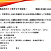 マカブースト～MACA BOOST～ 完全国内生産 90粒 - 画像 (2)
