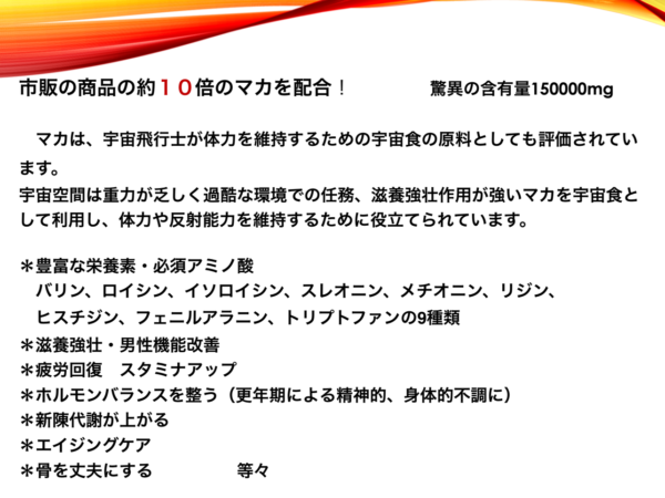 マカブースト～MACA BOOST～ 完全国内生産 90粒 - 画像 (2)