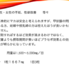 マカブースト～MACA BOOST～ 完全国内生産 90粒 - 画像 (3)