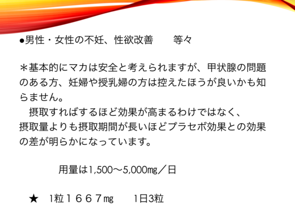 マカブースト～MACA BOOST～ 完全国内生産 90粒 - 画像 (3)