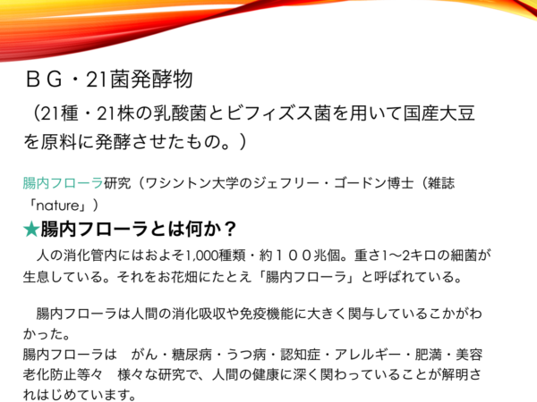 マカブースト～MACA BOOST～ 完全国内生産 90粒 - 画像 (5)